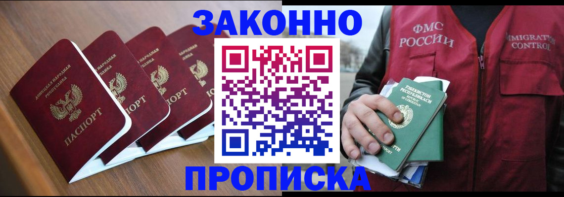 временная регистрация в квартире в Котельниках