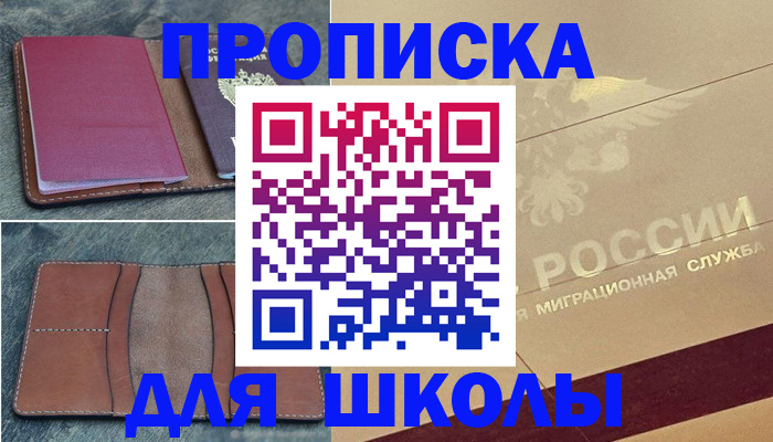 прописка поиск в Котельниках