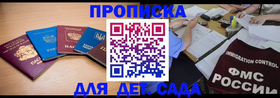 найти адрес прописки в Котельниках